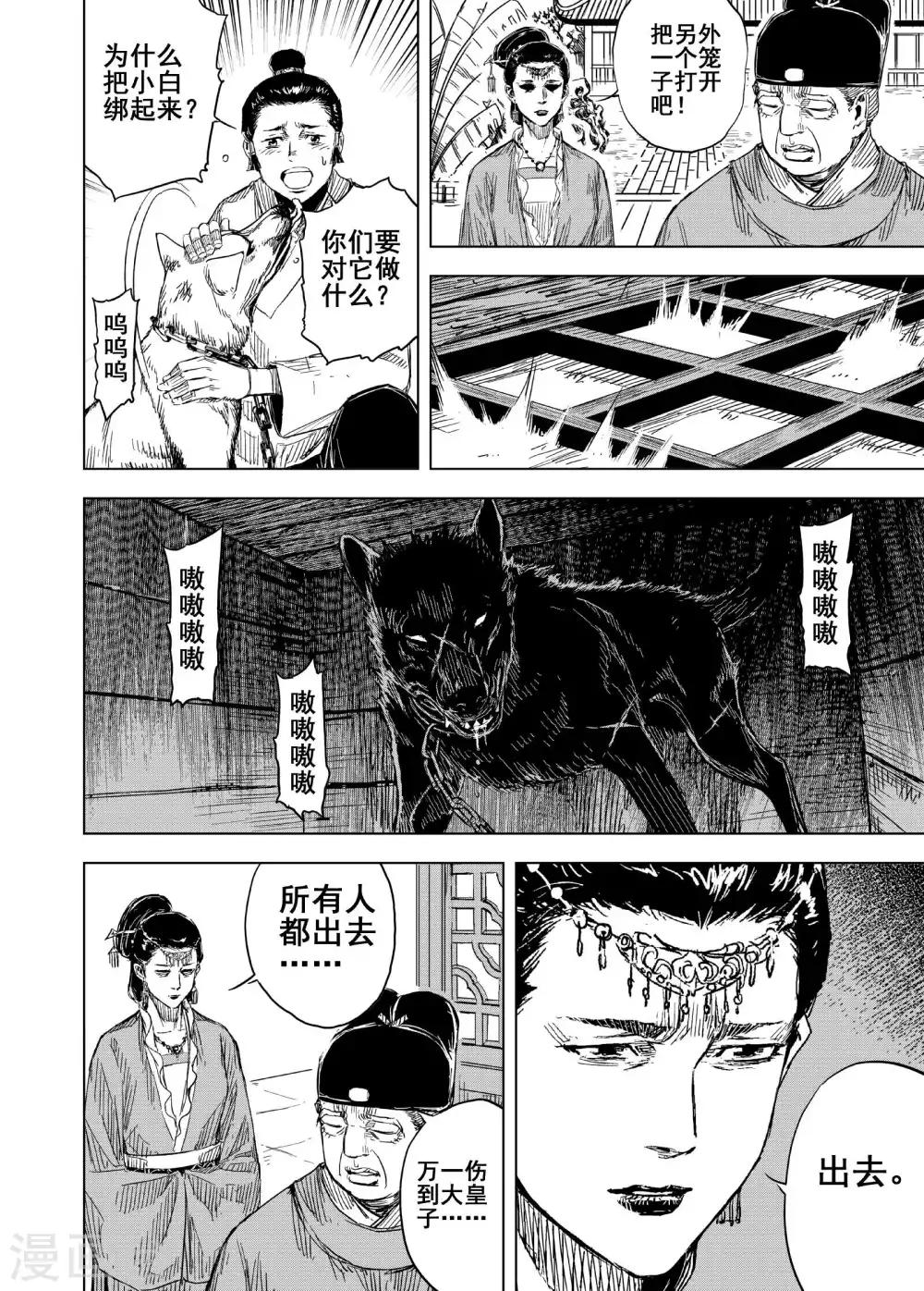 第 10 页