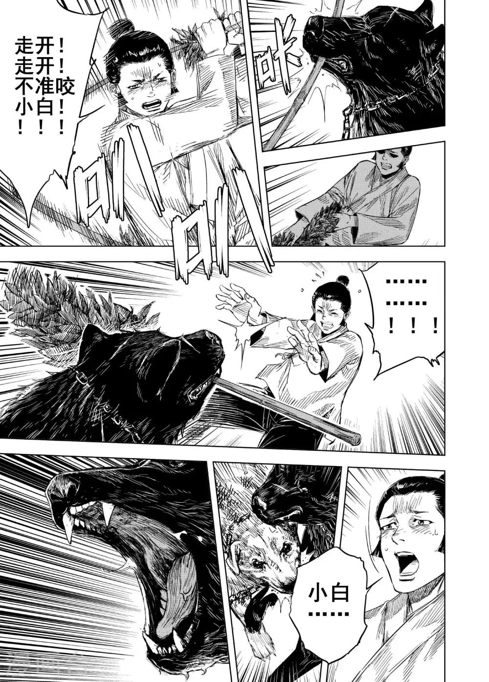 第 13 页