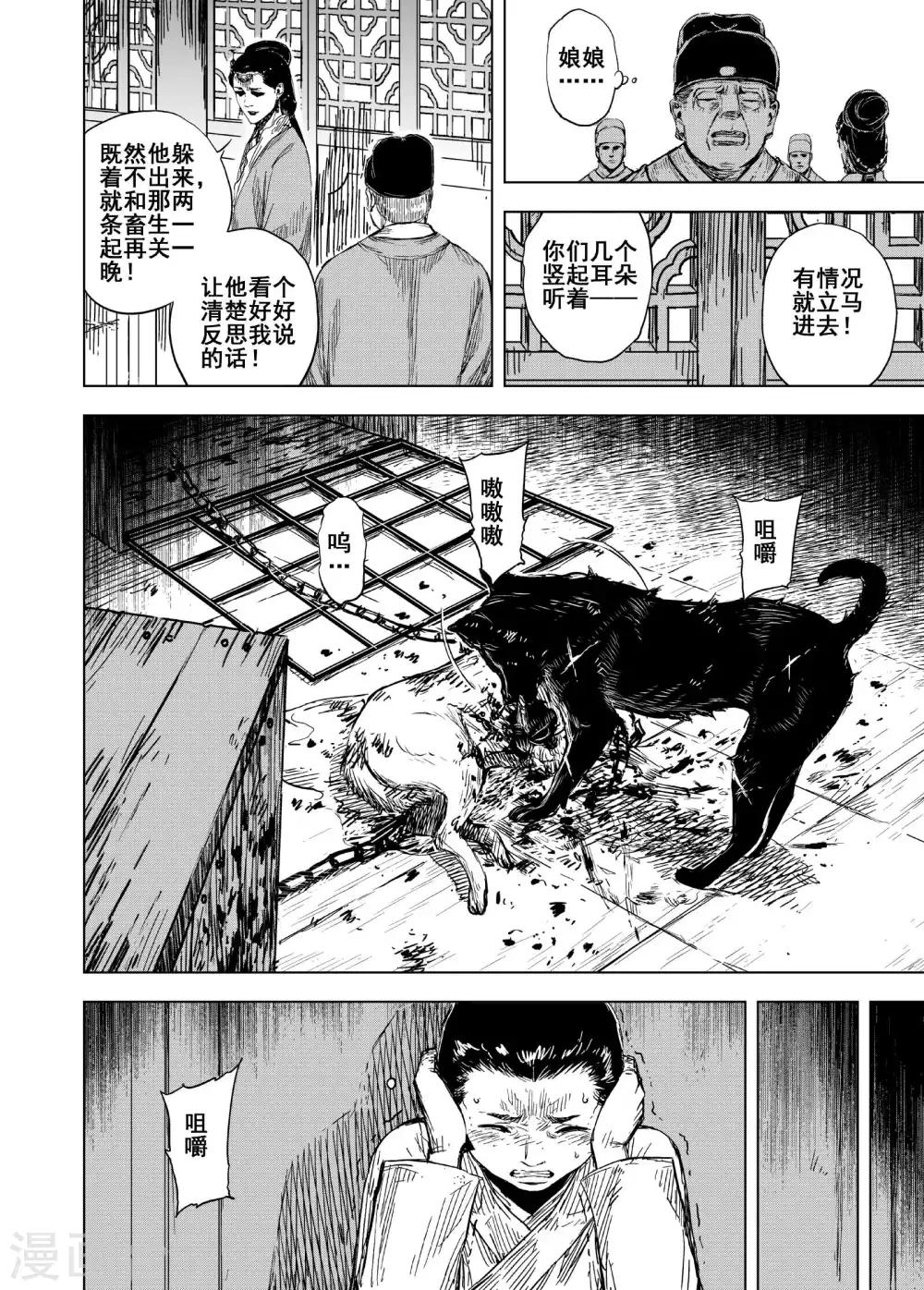 第 20 页