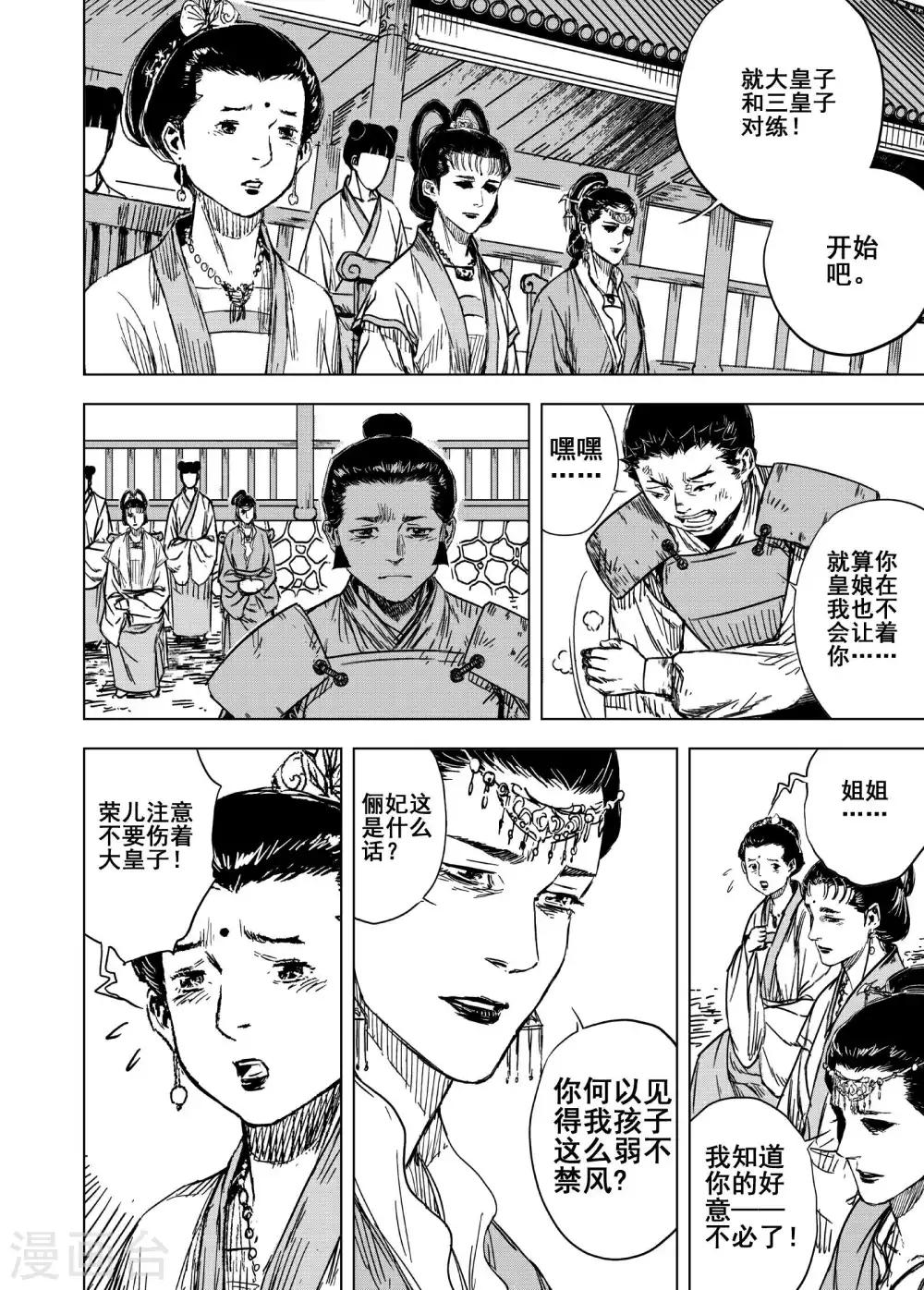第 12 页