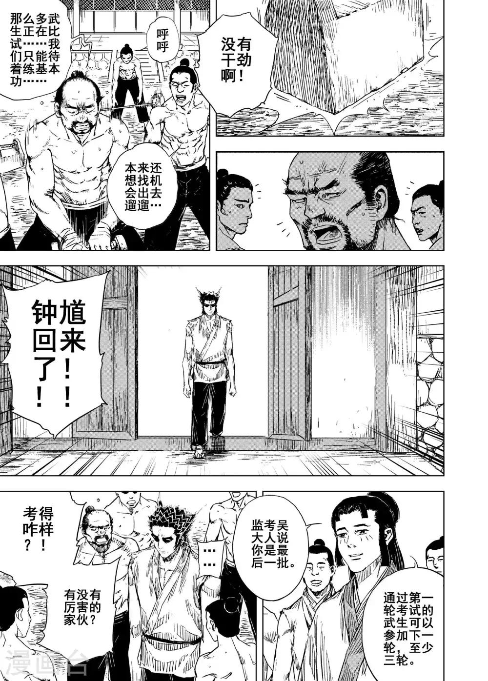 第 11 页