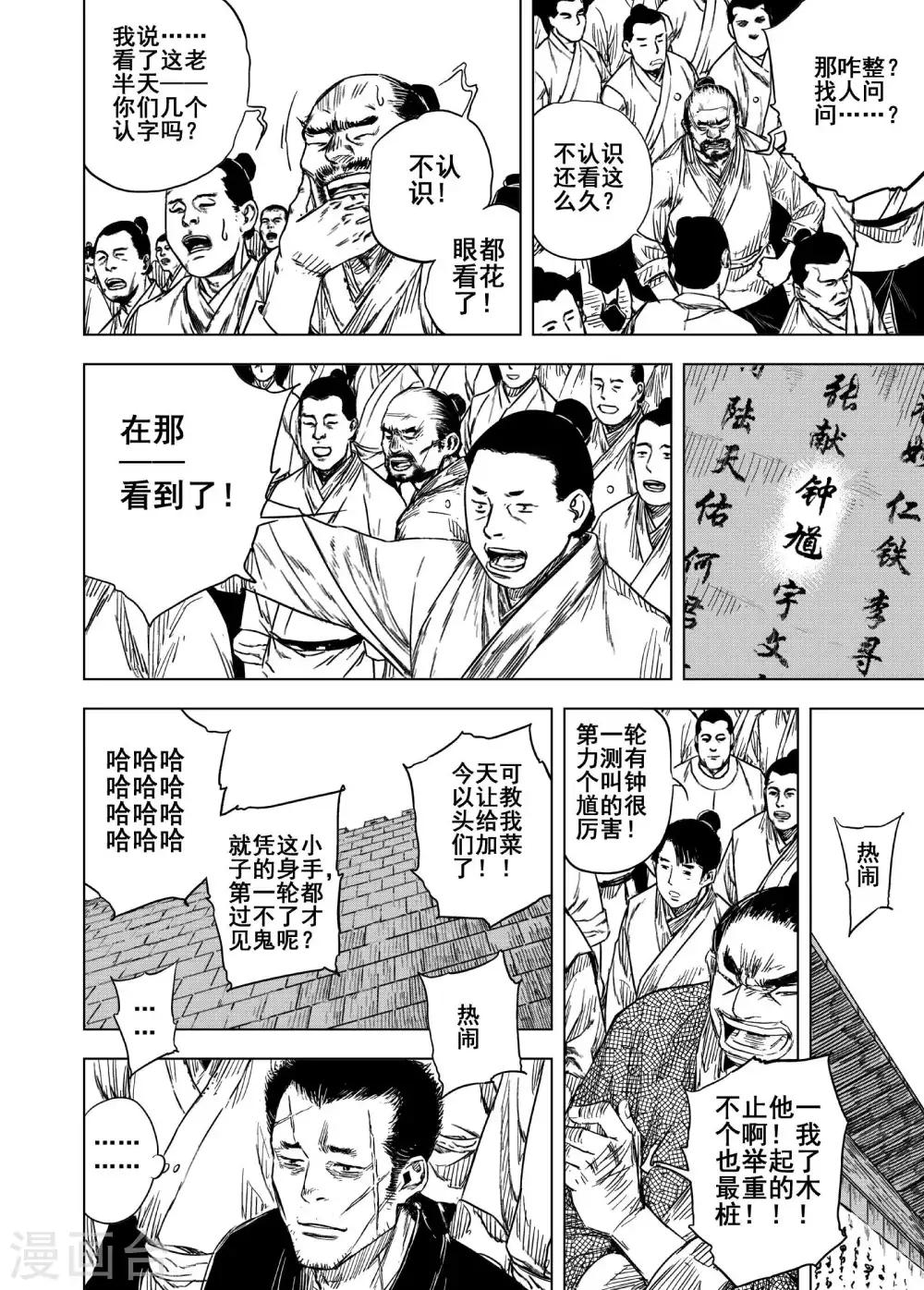 第 14 页
