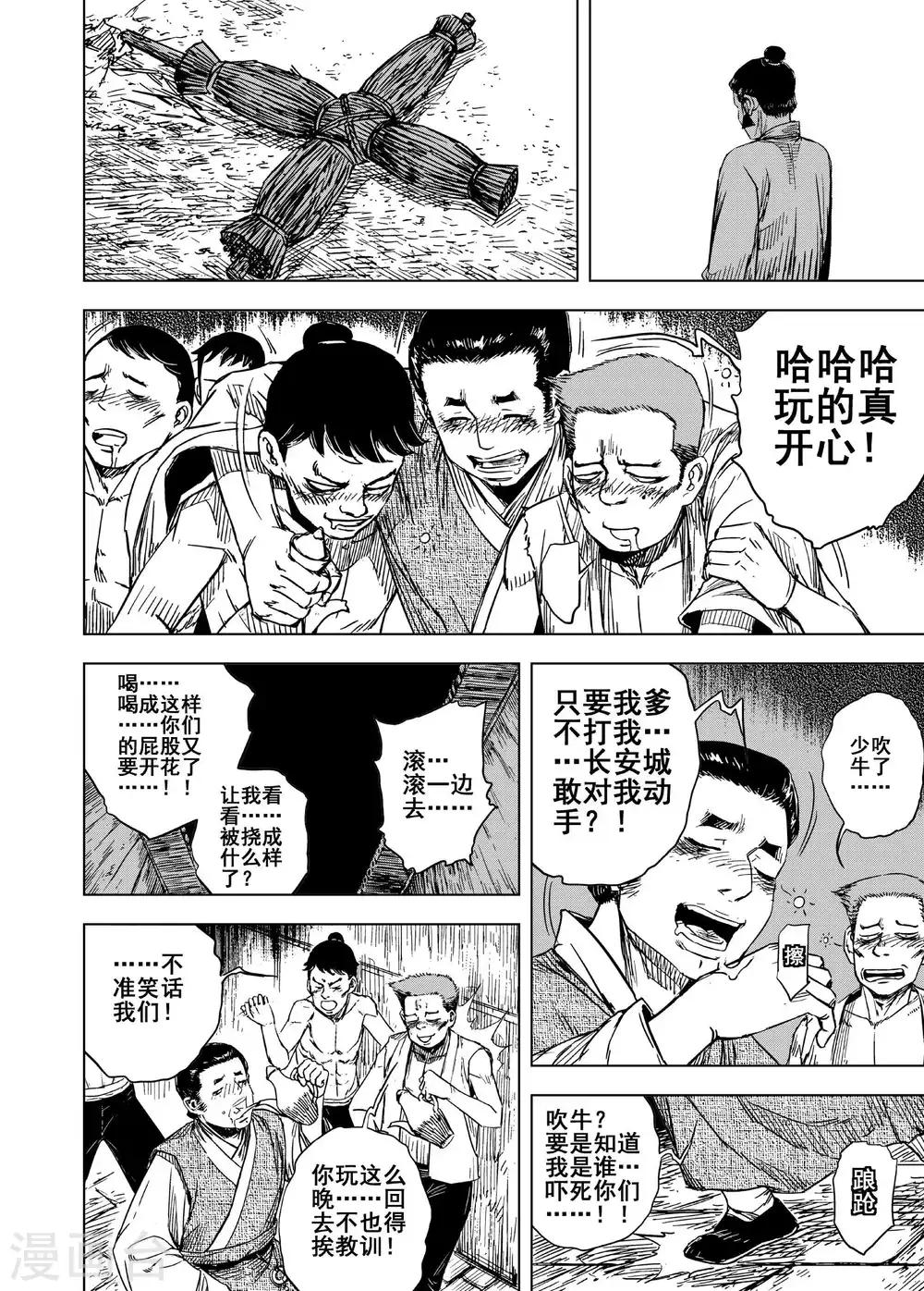 第 12 页