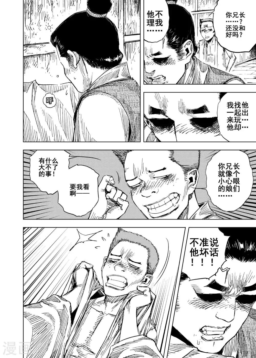 第 14 页