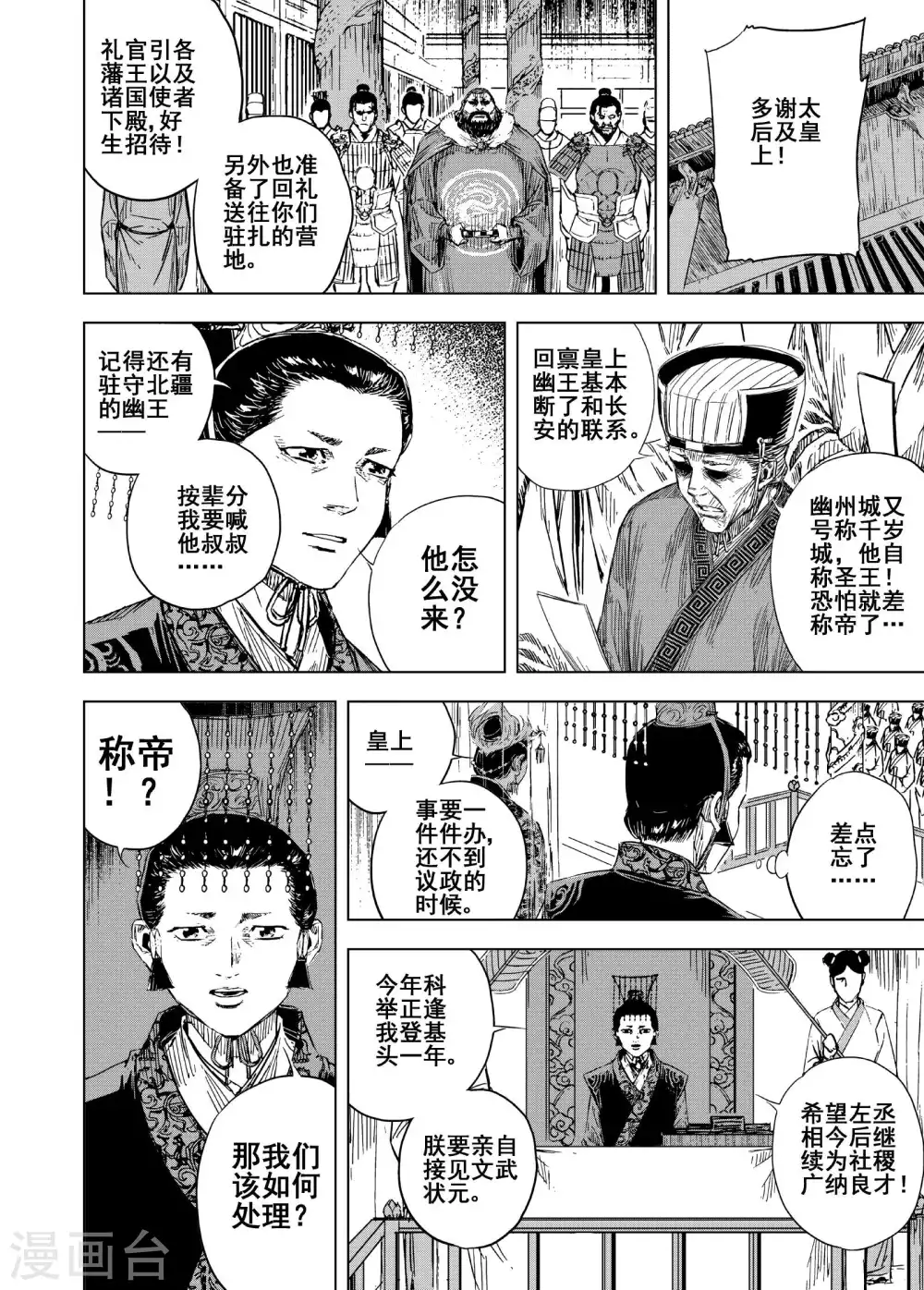 第 12 页