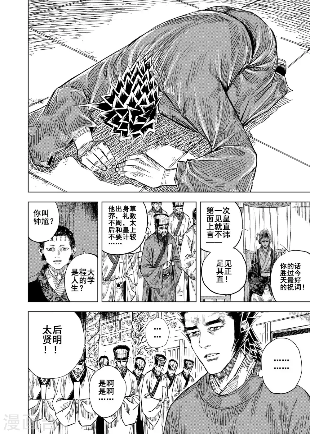 第 16 页