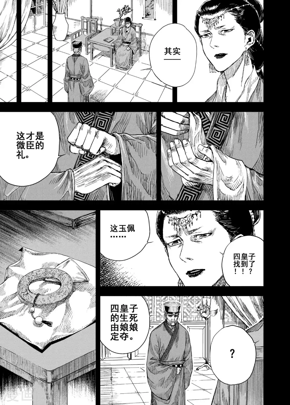 第 6 页