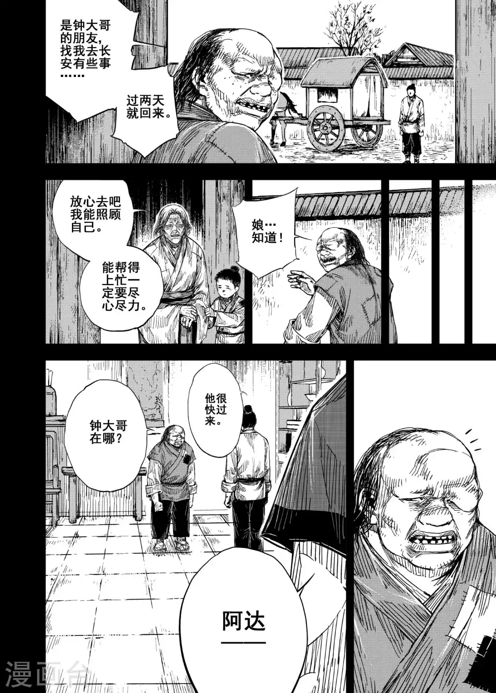 第 6 页