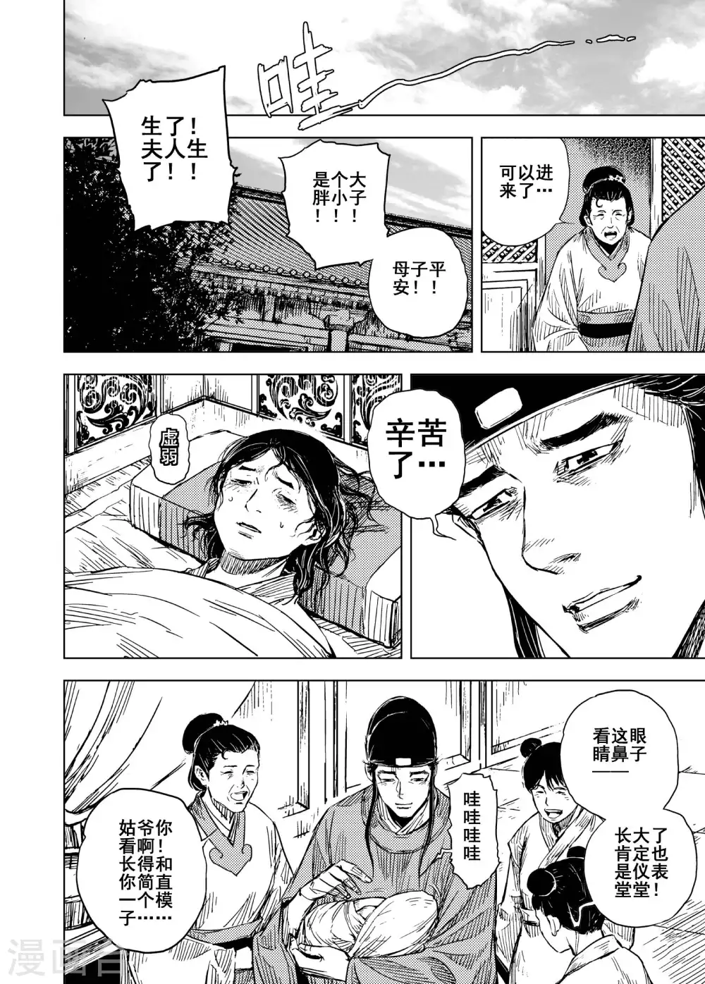 第 16 页