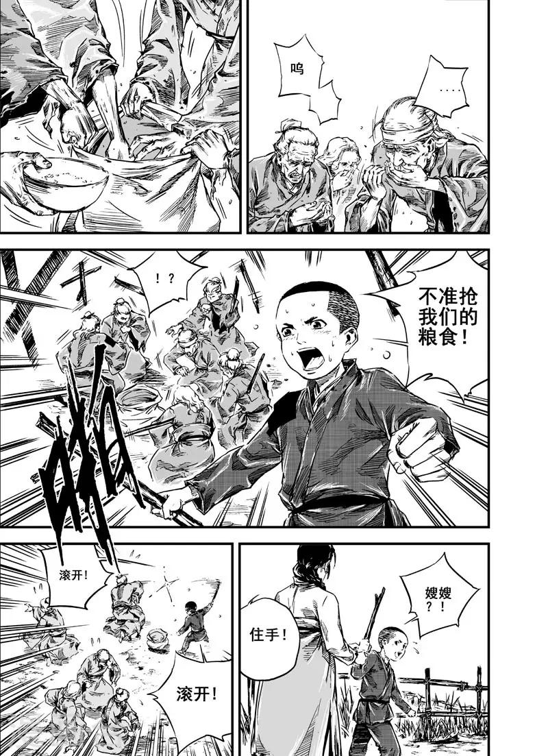 第 29 页