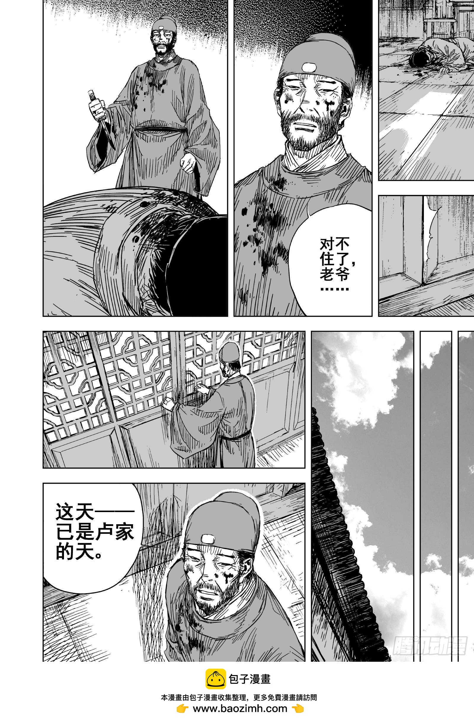 第 16 页