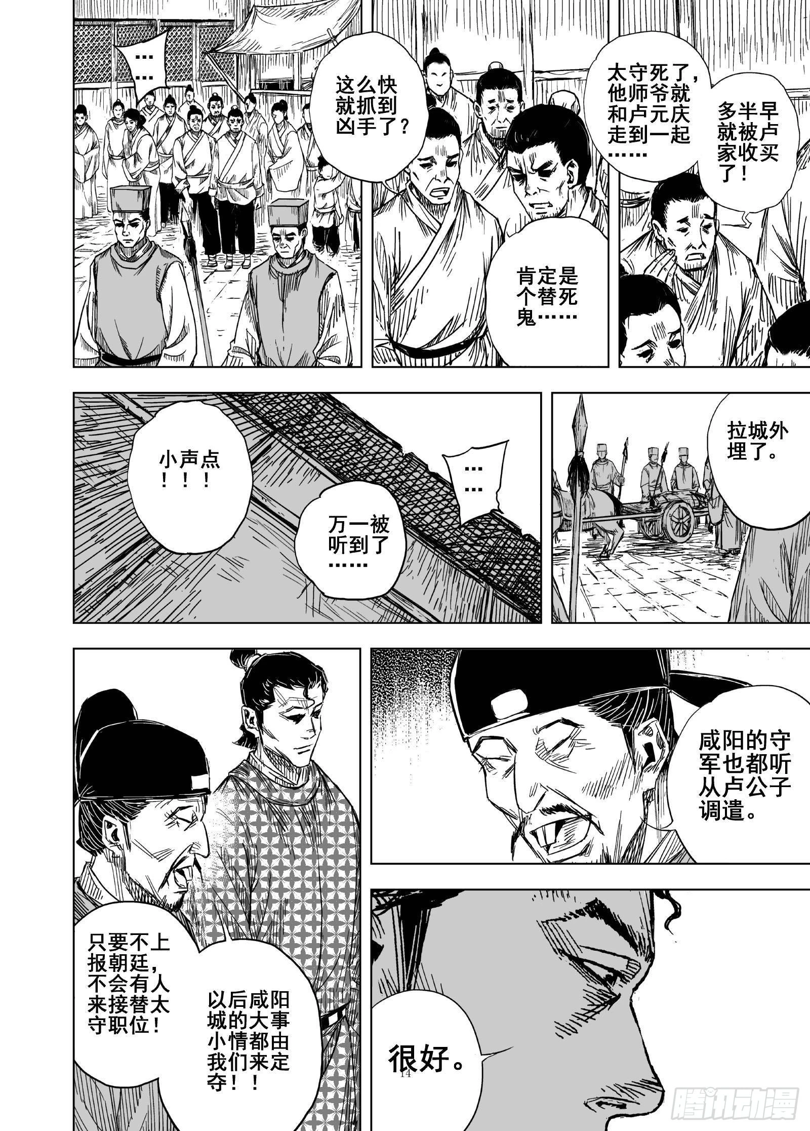 第 13 页