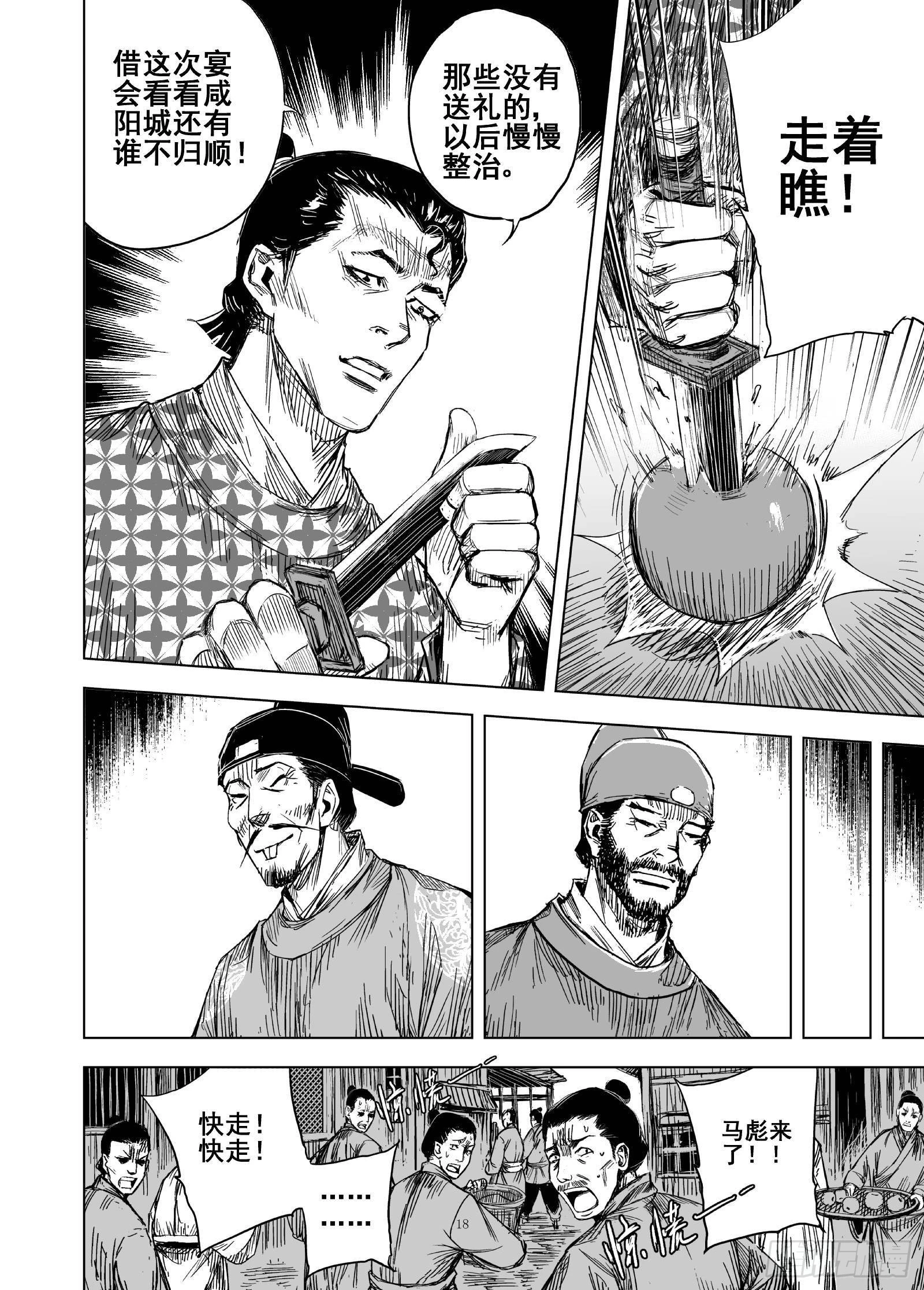第 17 页