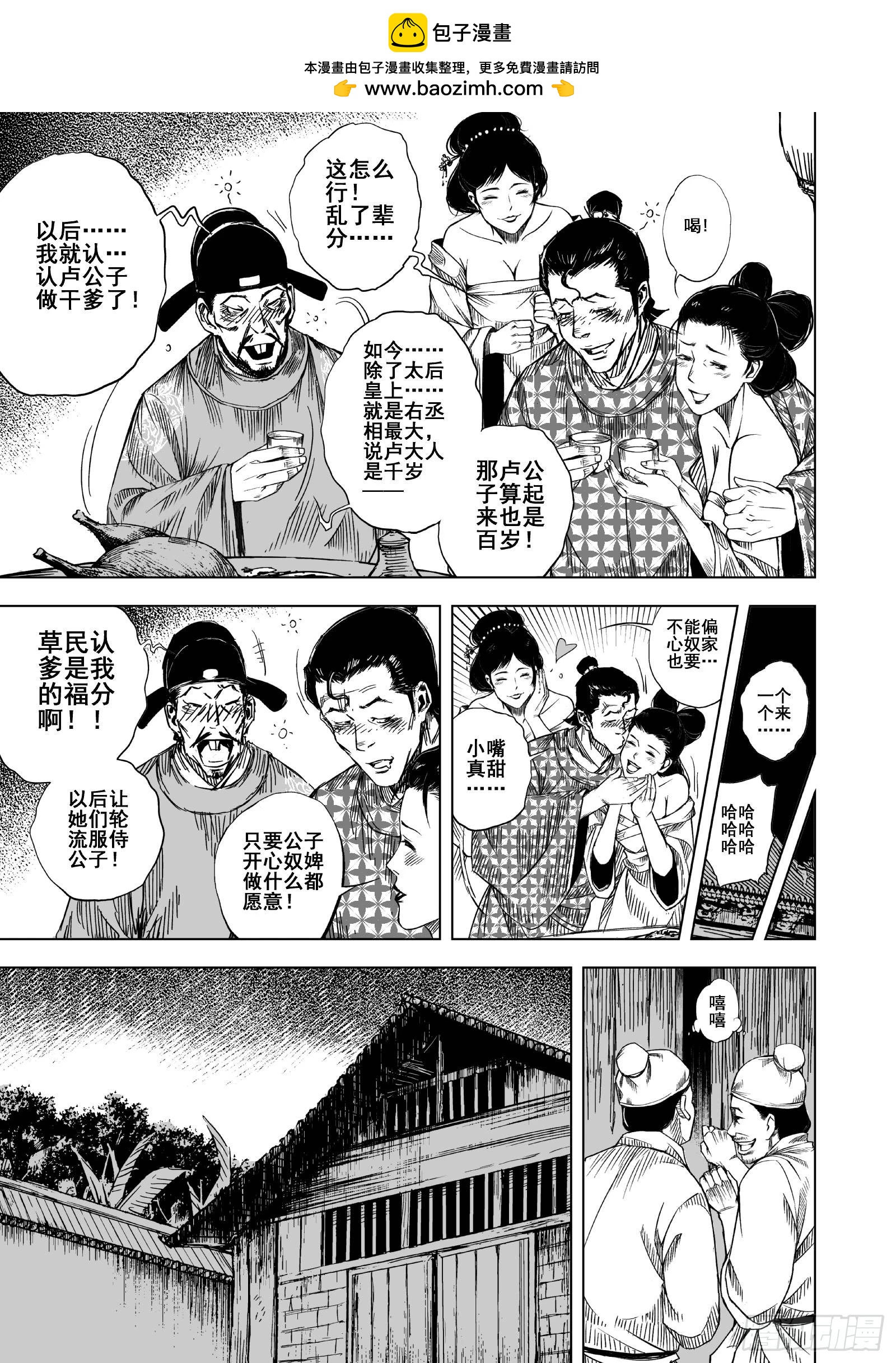第 2 页