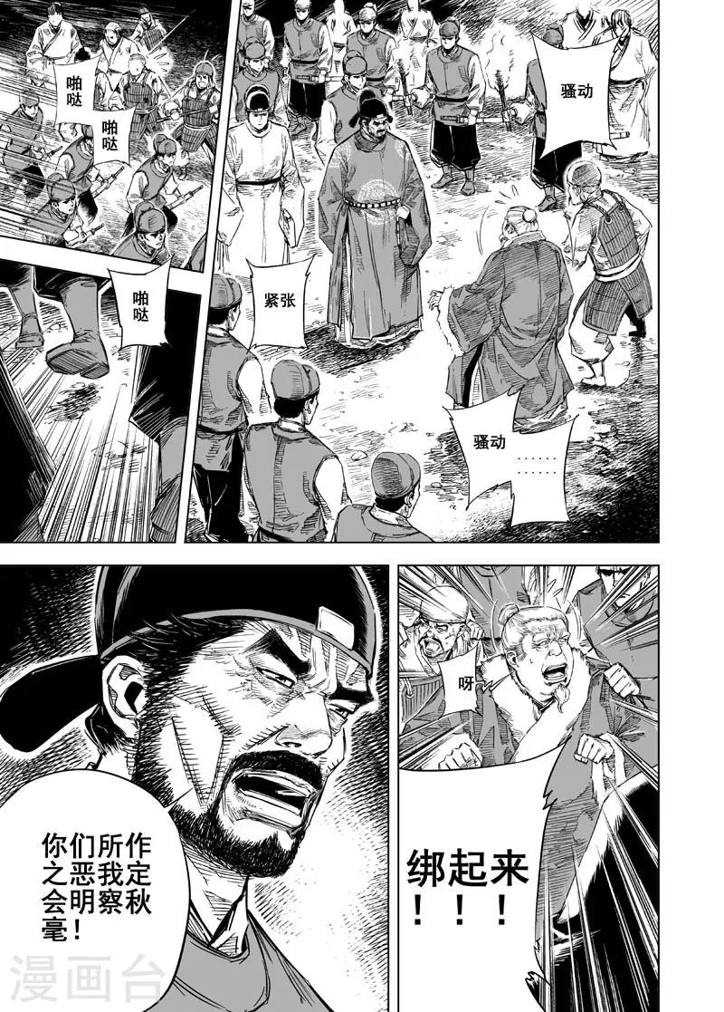 第 33 页