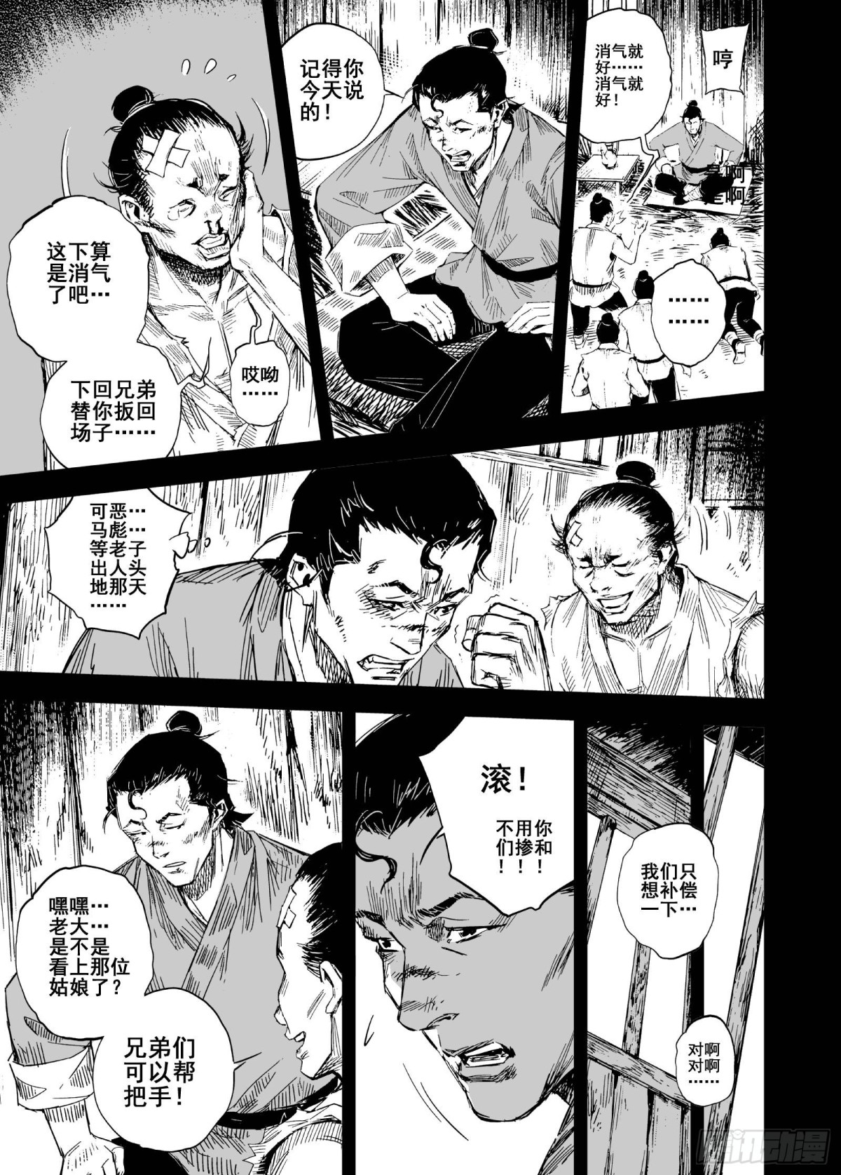 第 7 页