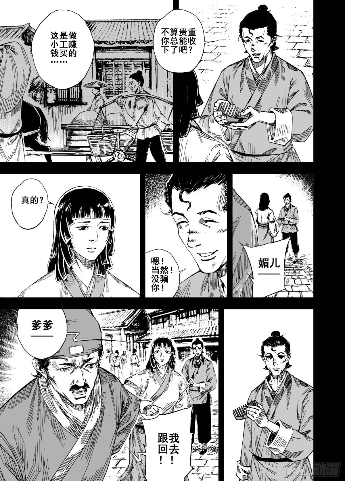 第 9 页