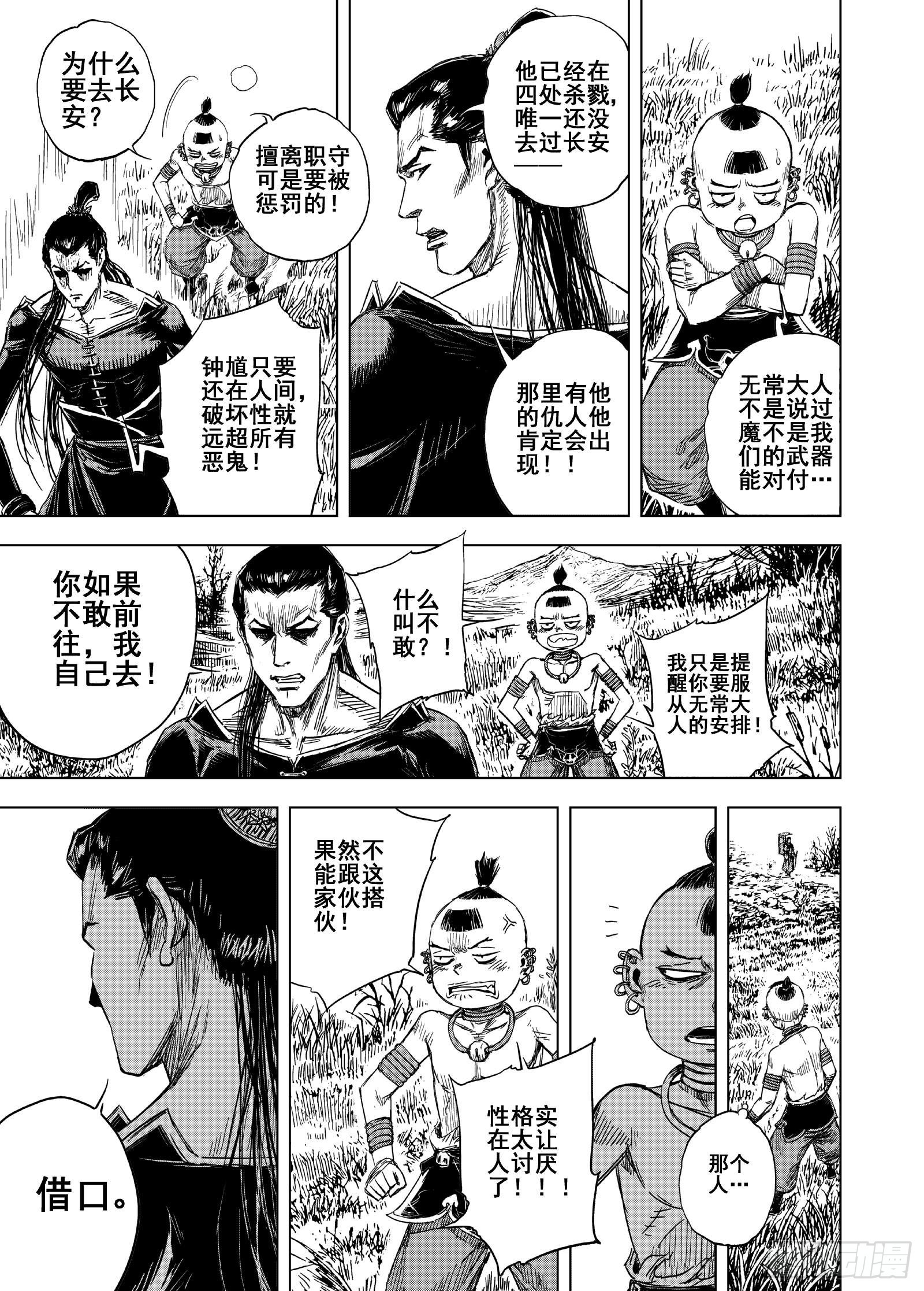 第 16 页