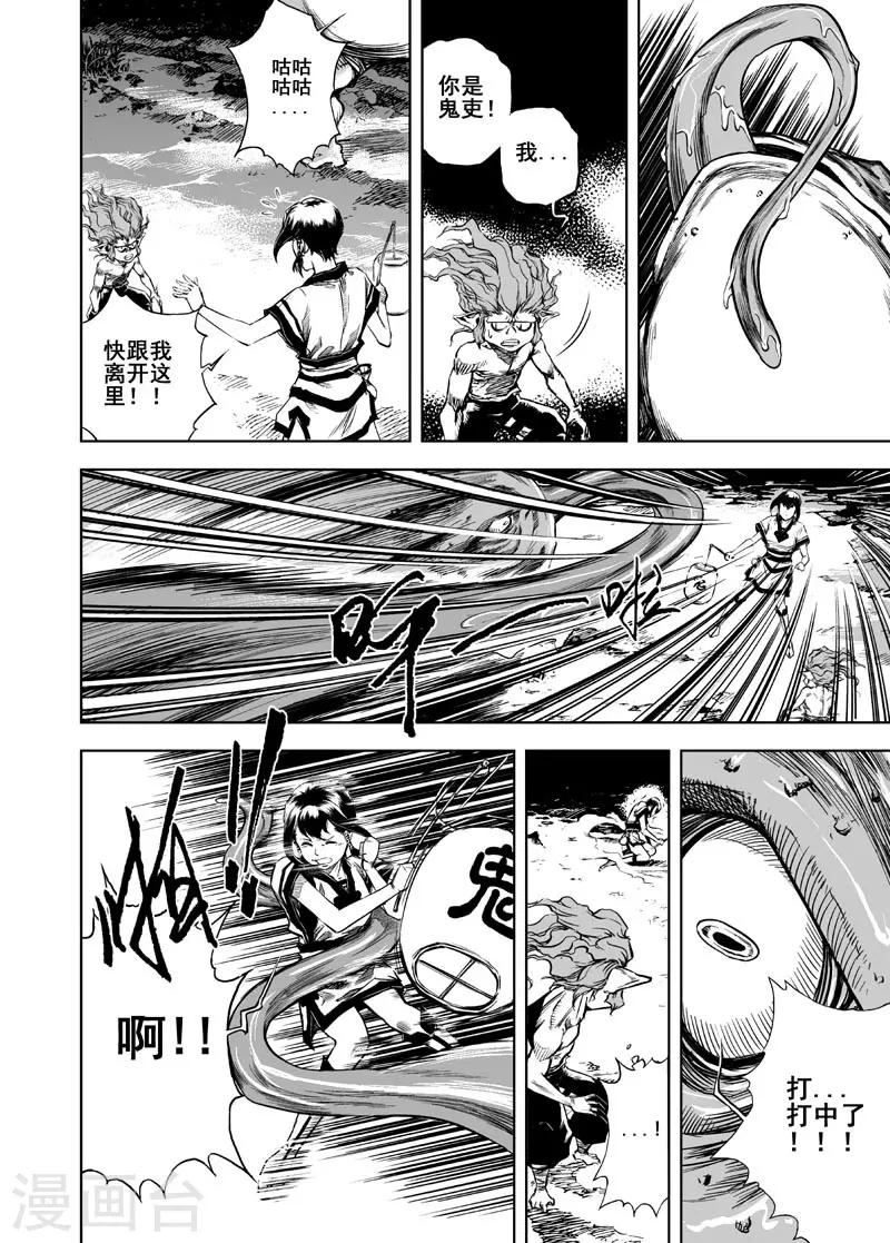 第 10 页