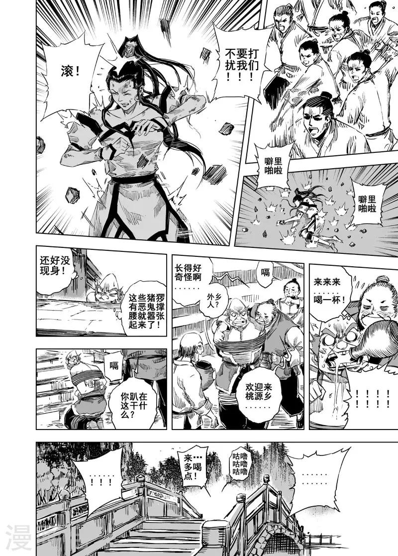 第 11 页