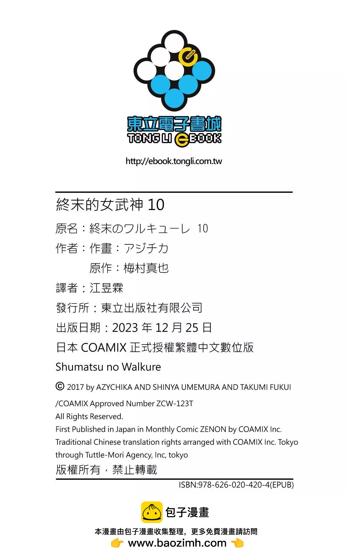 第 196 页