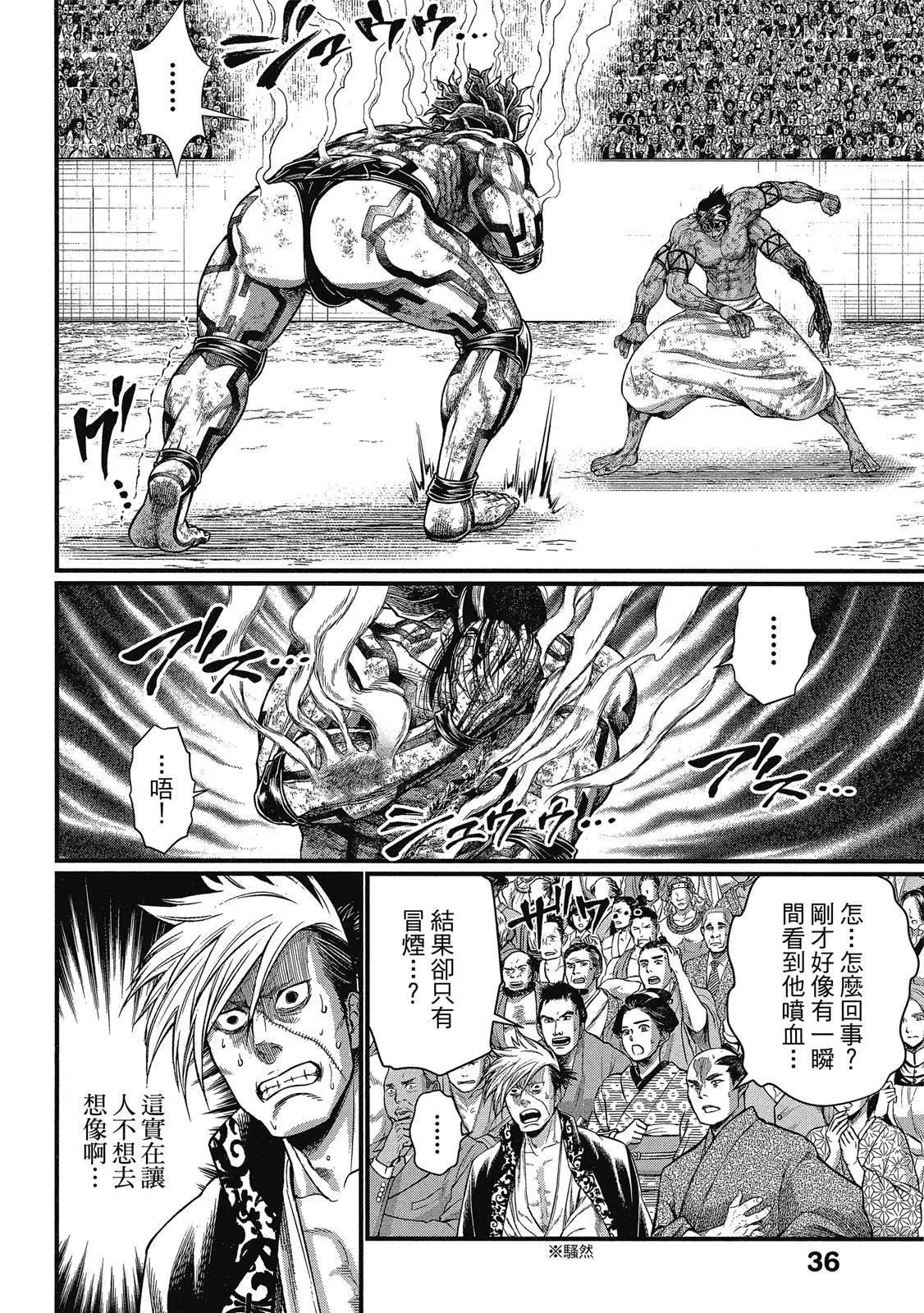 第 38 页