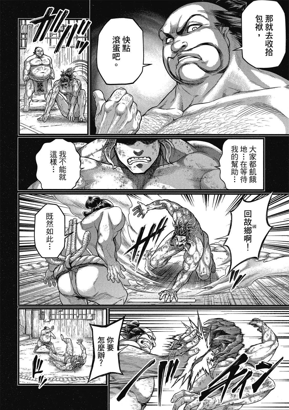 第 74 页