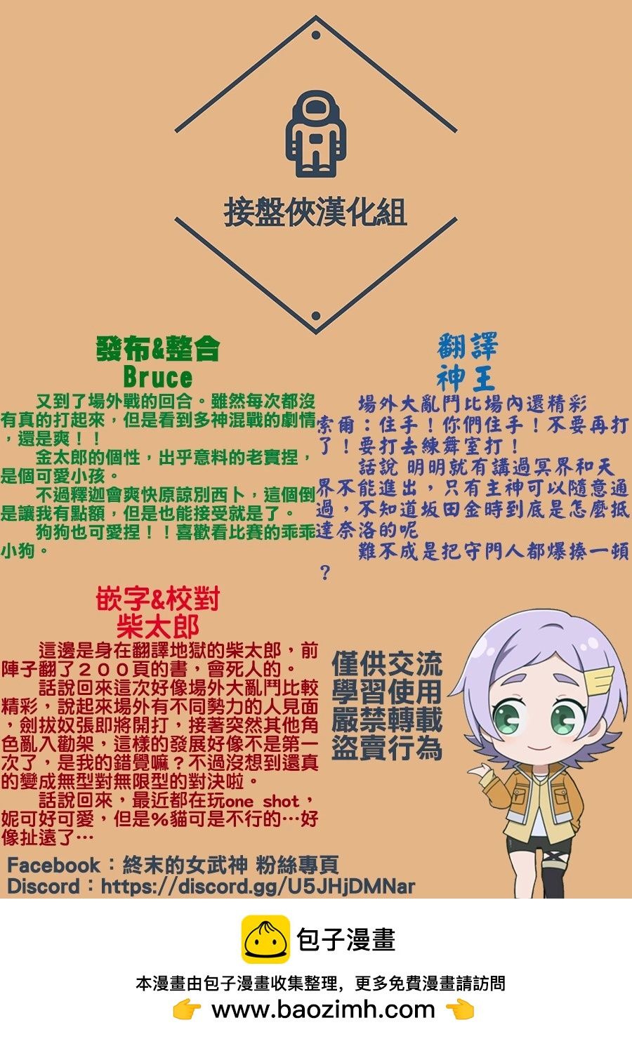 第 54 页