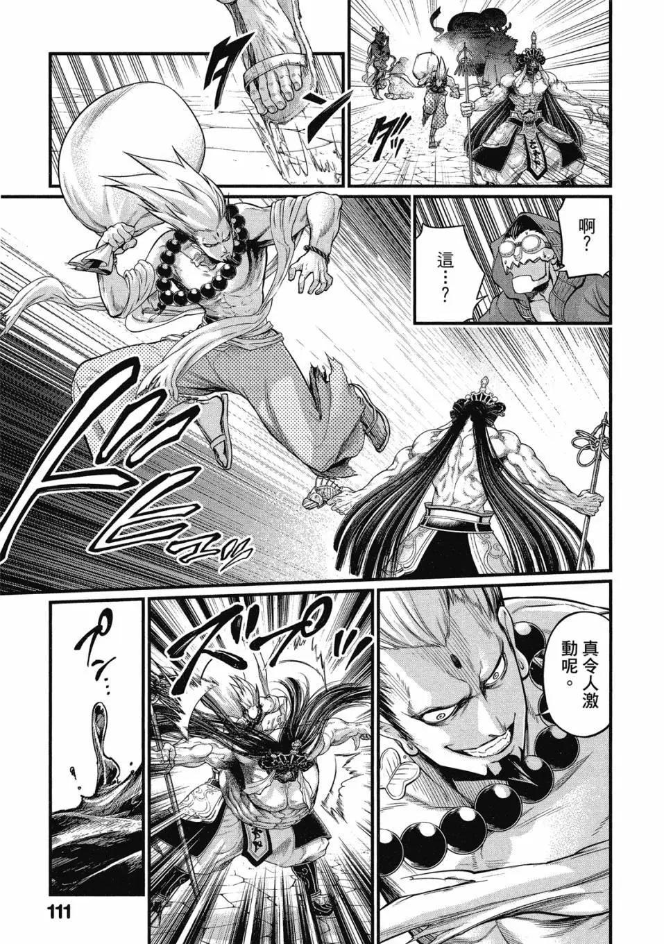 第 113 页