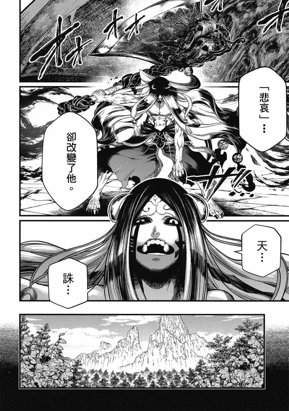 第 138 页