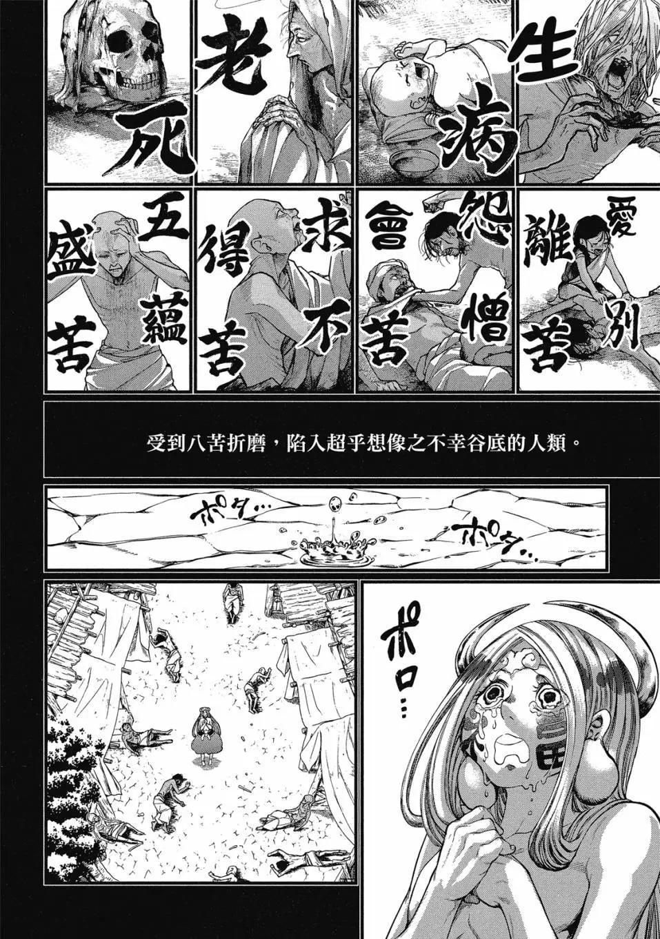 第 144 页