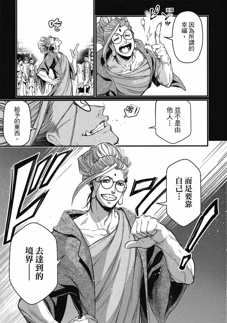 第 173 页