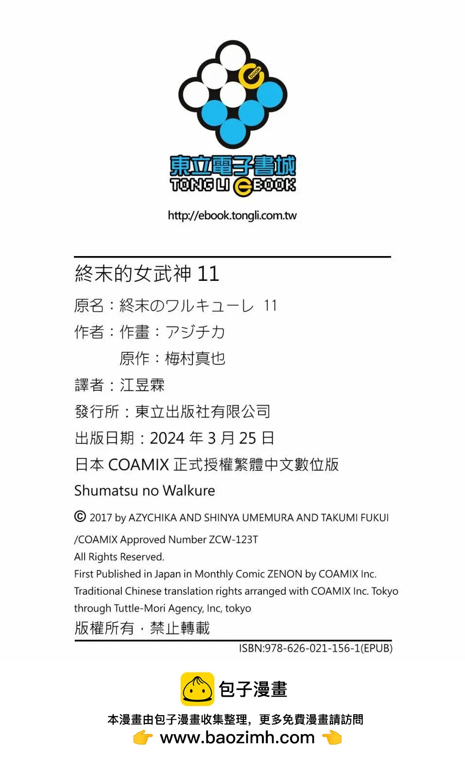 第 196 页