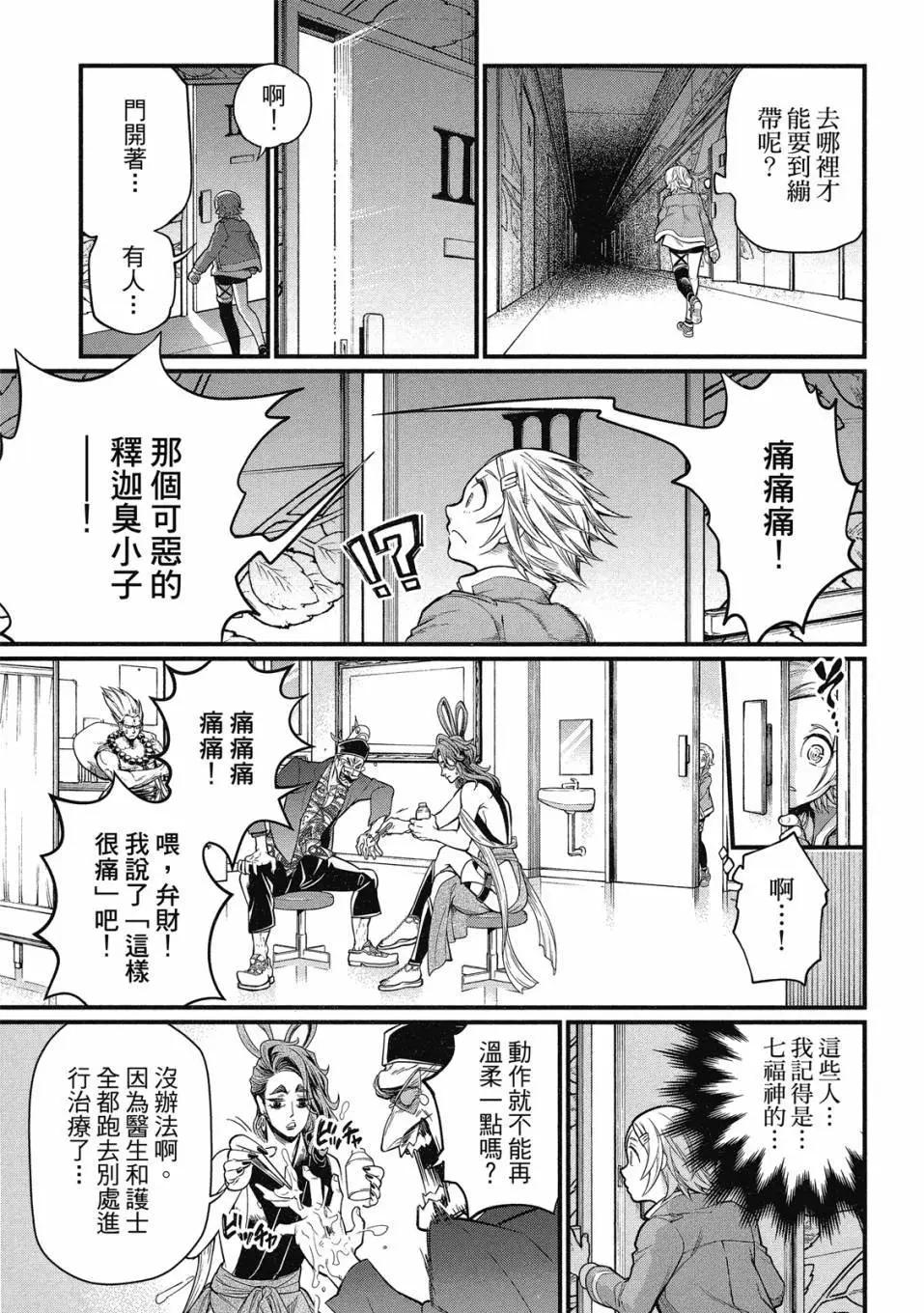 第 39 页