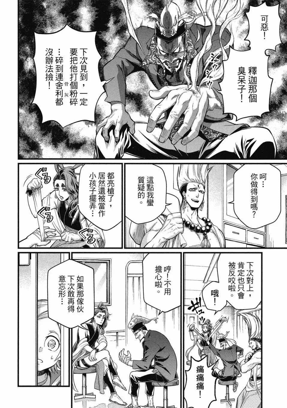 第 40 页