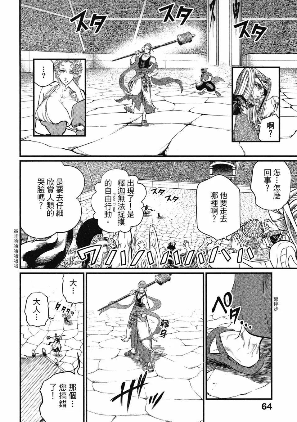 第 66 页