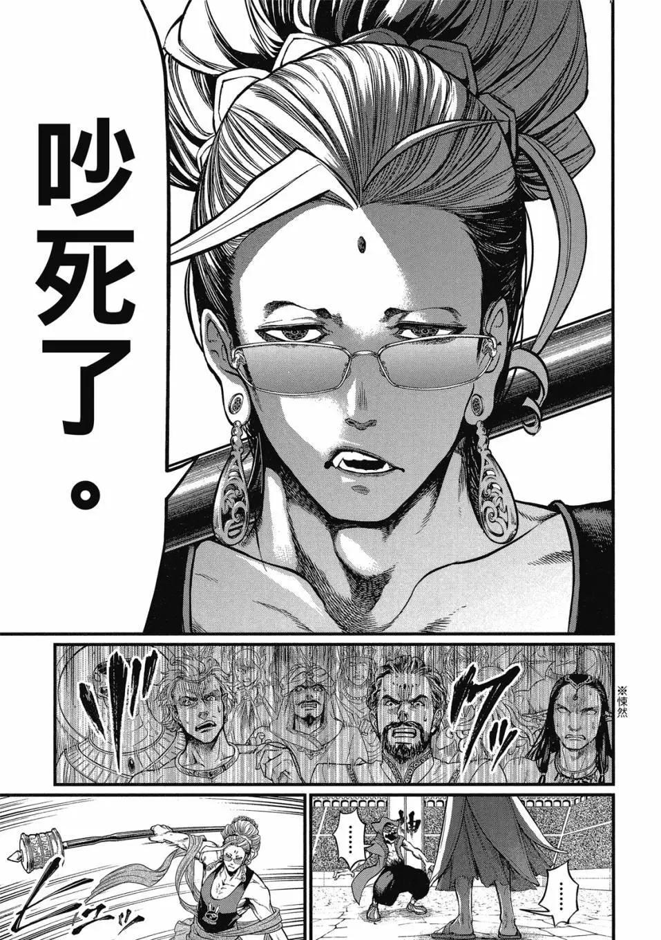 第 73 页