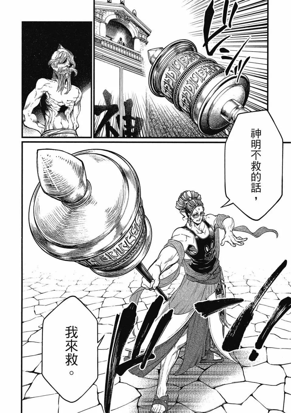 第 74 页