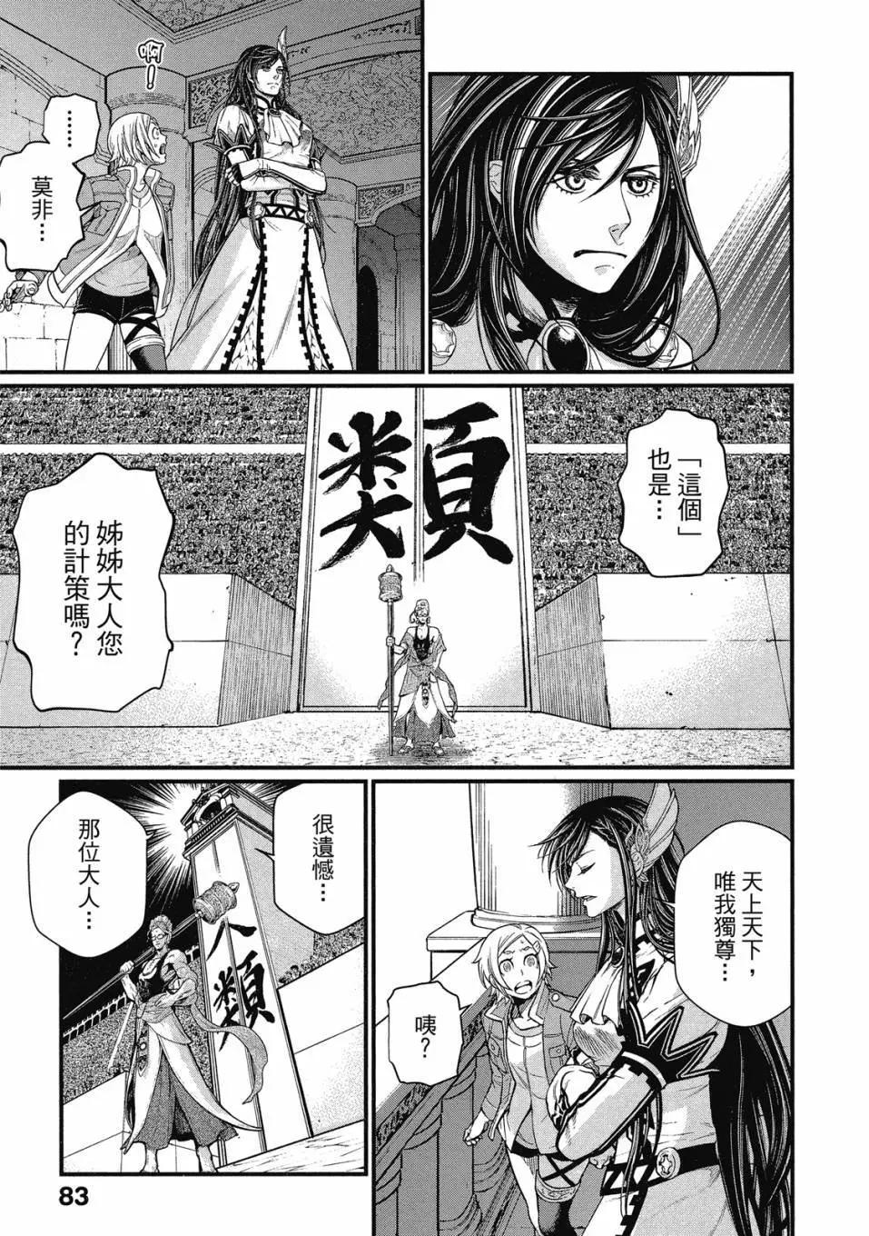 第 85 页