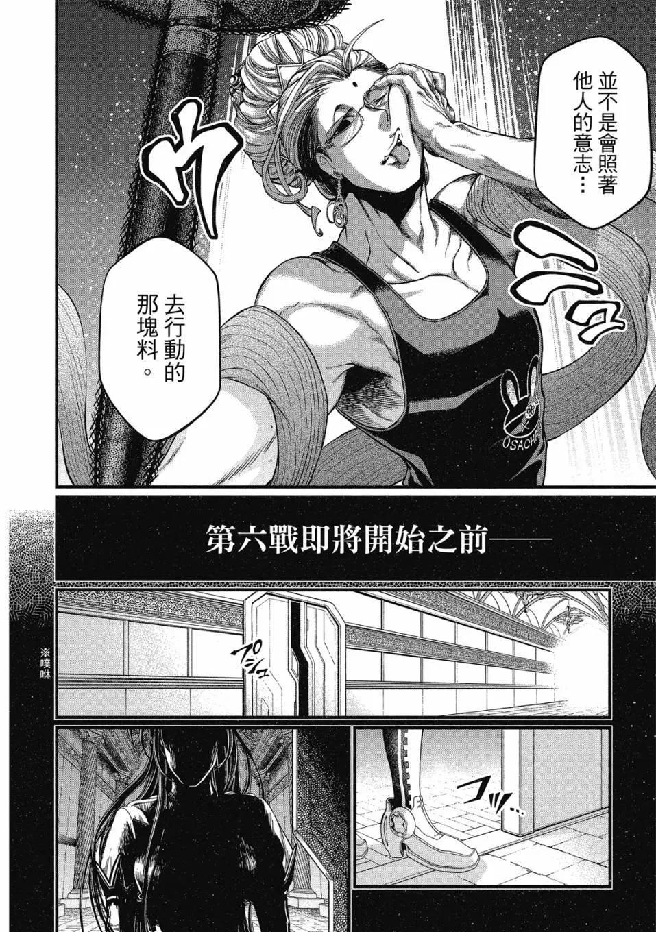 第 86 页
