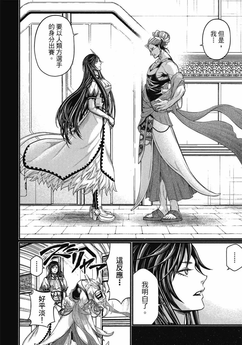 第 90 页