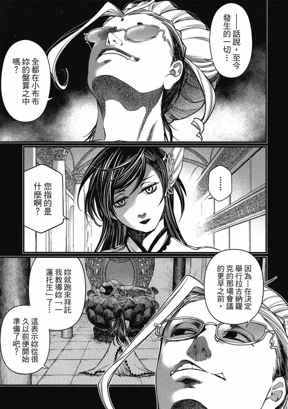 第 91 页