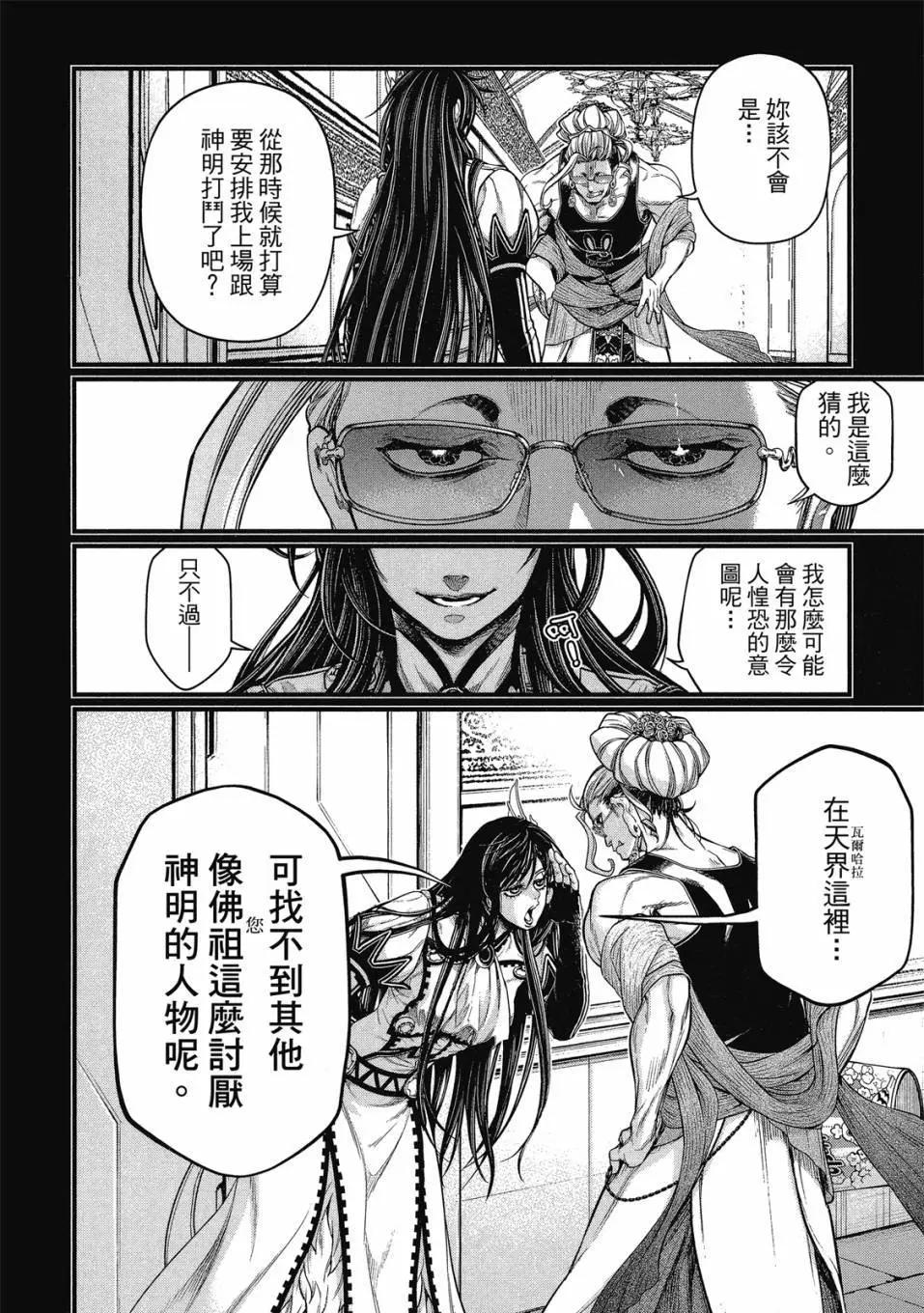 第 92 页