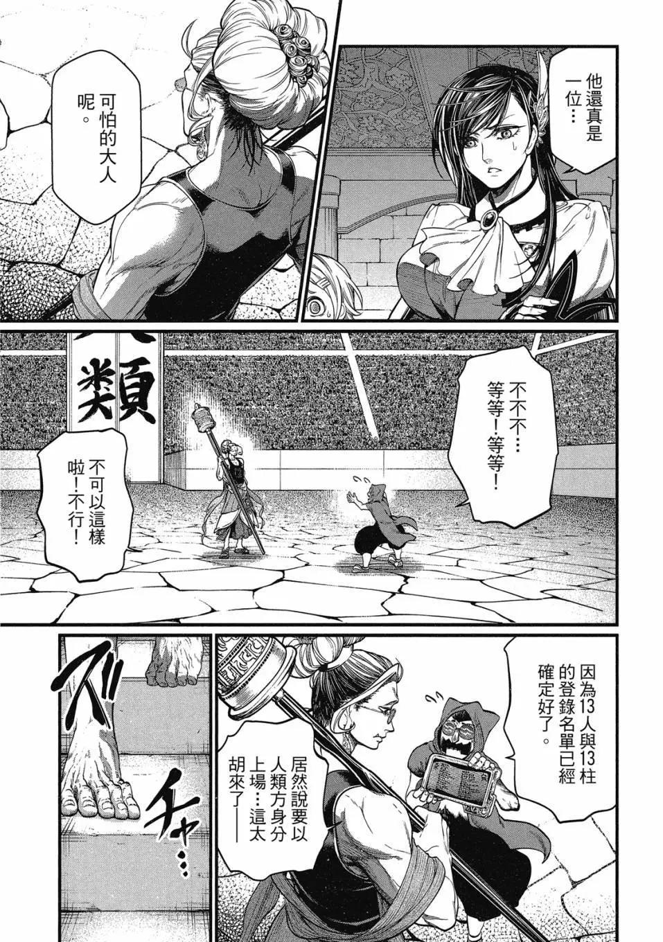 第 95 页