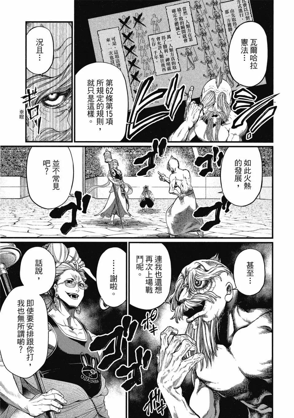 第 97 页