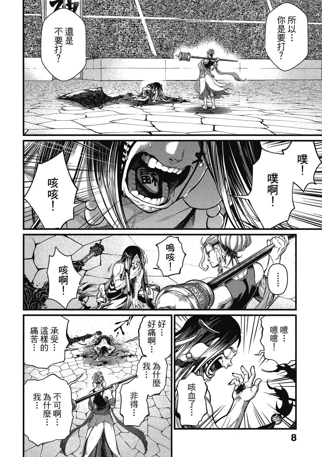 第 10 页