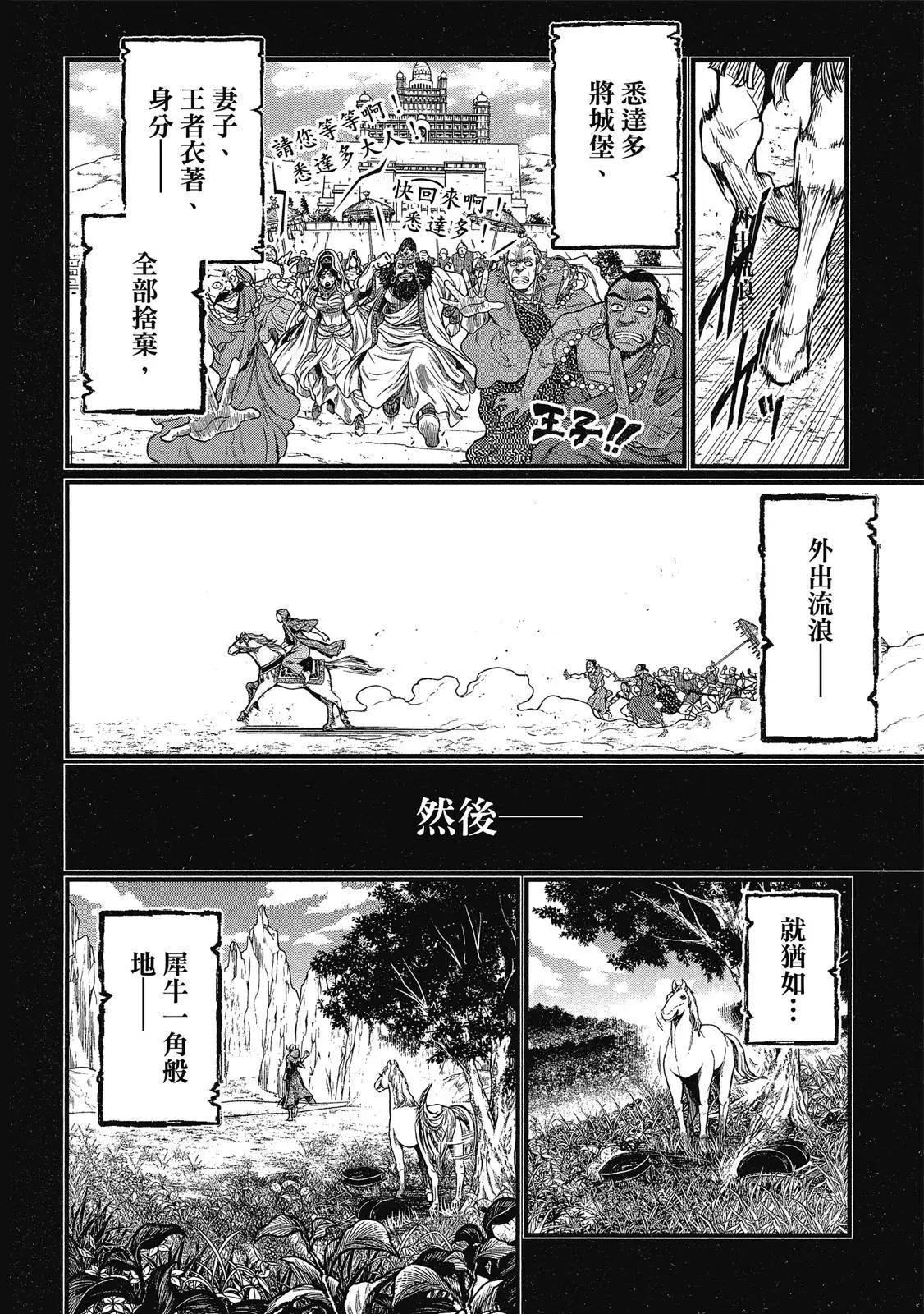 第 108 页