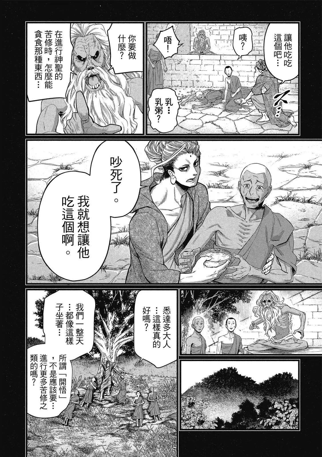 第 110 页