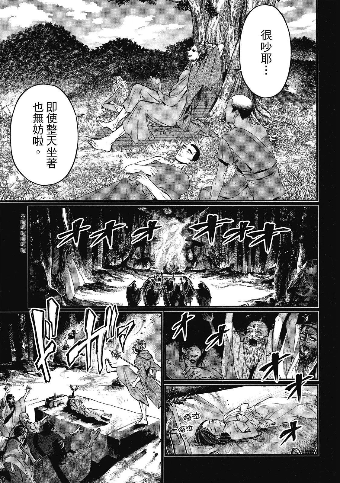 第 111 页