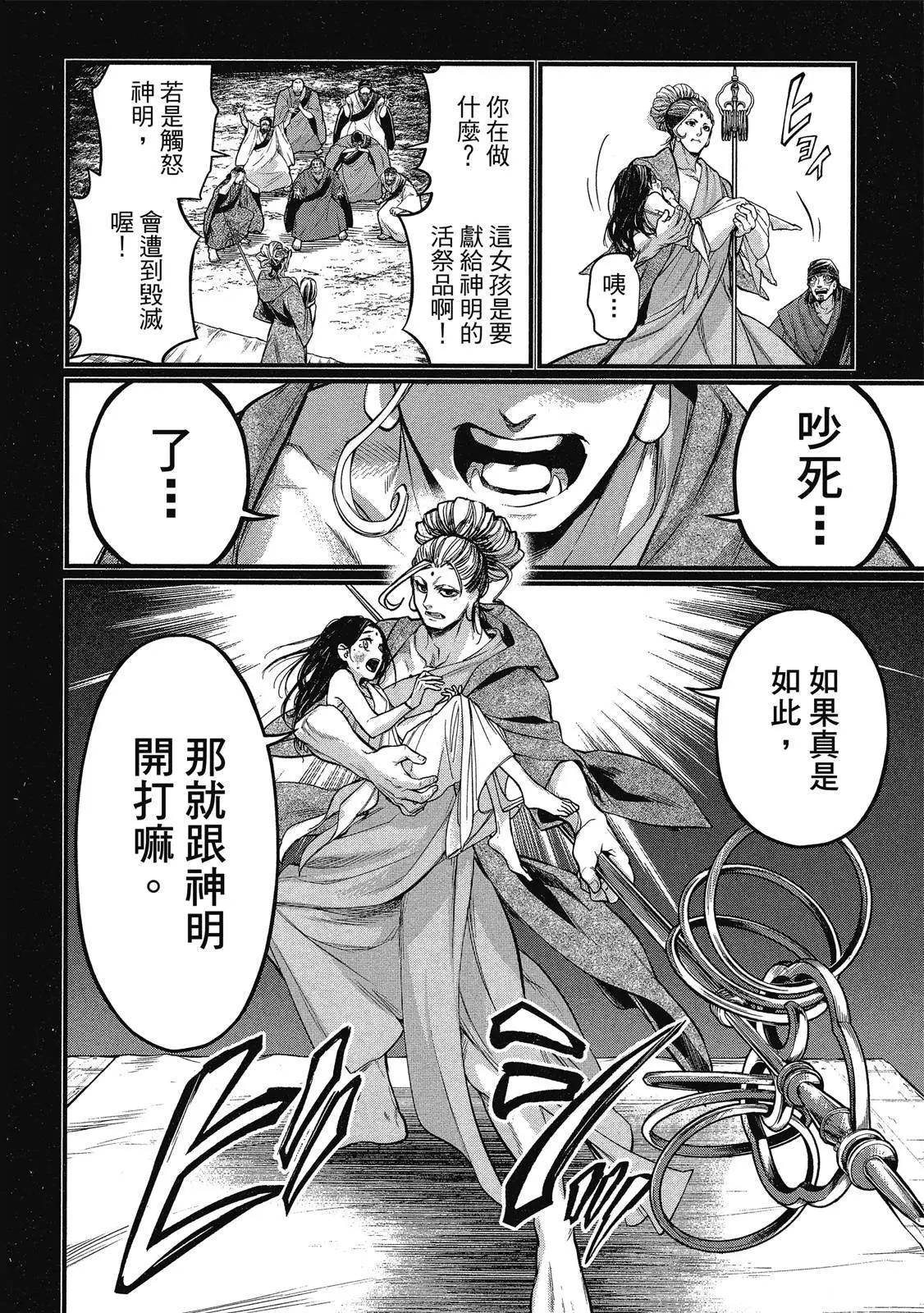 第 112 页